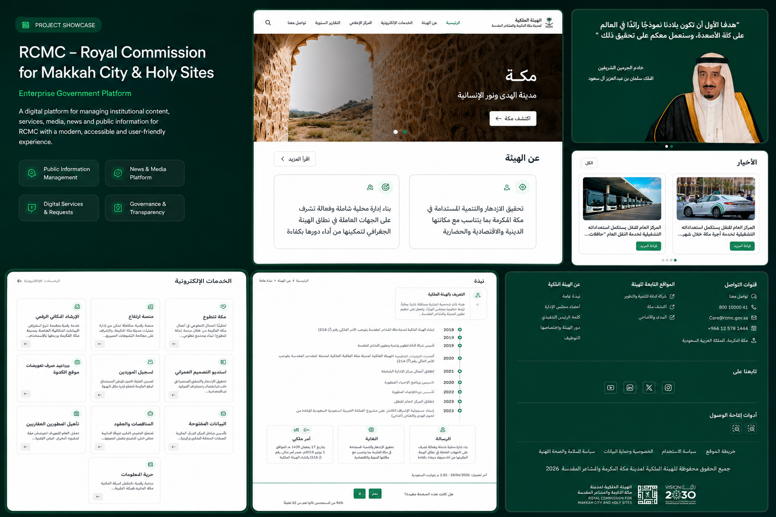Royal Commission Digital Platform screenshot 1